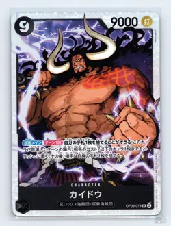 Kaido OP08-079 Two Legends Super Rare One Piece Japanese NM - Image 1