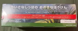 Sealed Japanese MTG Bloomburrow PLAY Booster Box - MAGIC THE GATHERING - Image 3