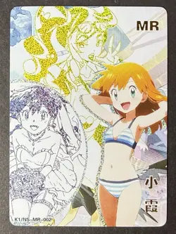 MISTY - MR Series - K1 Dream Goddess - K1/NS-MR-002 Anime Pokemon Holo Card - Image 1