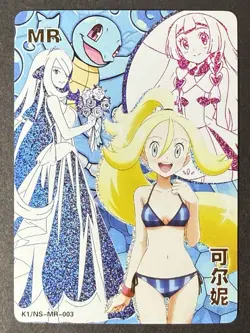 KORRINA - MR Series - K1 Dream Goddess - K1/NS-MR-003 Anime Pokemon Holo Card - Image 1