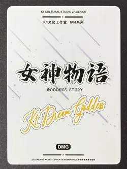 KORRINA - MR Series - K1 Dream Goddess - K1/NS-MR-003 Anime Pokemon Holo Card - Image 2
