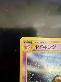Slowking Holo No.199 Neo Genesis - Japanese Pokemon Card - Image 2
