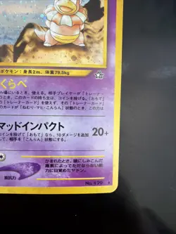 Slowking Holo No.199 Neo Genesis - Japanese Pokemon Card - Image 4