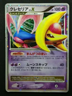Cresselia LV.X DP4 Great Encounters Pokemon Japanese Unlimited Rare Holo HP/MP - Image 1