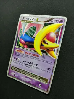 Cresselia LV.X DP4 Great Encounters Pokemon Japanese Unlimited Rare Holo HP/MP - Image 2