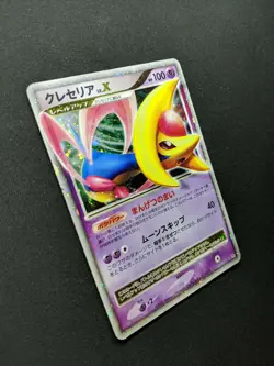 Cresselia LV.X DP4 Great Encounters Pokemon Japanese Unlimited Rare Holo HP/MP - Image 3
