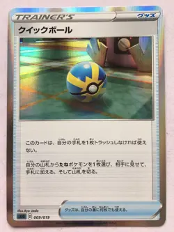 Quick Ball Pokemon Japanese 009/019 Gengar Vmax Deck Holo NM! Read Desc! - Image 1