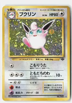 Wigglytuff NO. 040 HOLO Rare Jungle Pokemon Japanese Holo MP Mitsuhiro Arita F/S - Image 1