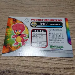 ZUKAN Carddass Advance Generation GS Magby Pokemon Card Japanese - Image 4
