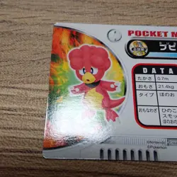 ZUKAN Carddass Advance Generation GS Magby Pokemon Card Japanese - Image 5