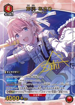 UNION ARENA EX03BT/IMS-2-064 Asahi Serizawa Parallel IDOLM@STER SHINY COLORS - Image 1