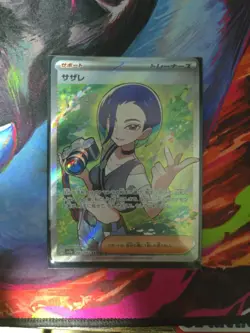 Perrin 087/066 Sv5a: Crimson Haze Holo (Japanese) - Image 1
