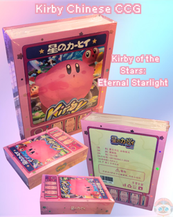 Kirby Chinese Collectible Cards - Kirby of the Stars: Eternal Starlight - Image 1