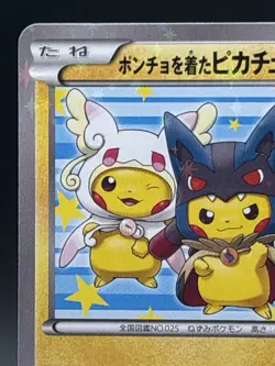 Pikachu Wearing a Poncho Mega Campaign 203/XY-P Japanese Nintendo Pokemon Card15 - Image 2