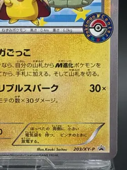 Pikachu Wearing a Poncho Mega Campaign 203/XY-P Japanese Nintendo Pokemon Card15 - Image 5