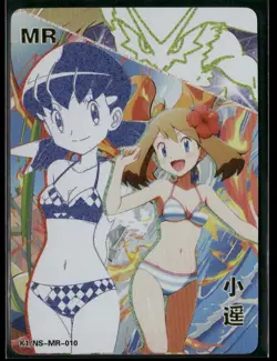 MAY MR K1 DREAM HOLO Goddess Story DMG K1/NS-MR-010 Anime Collectible Card - Image 1