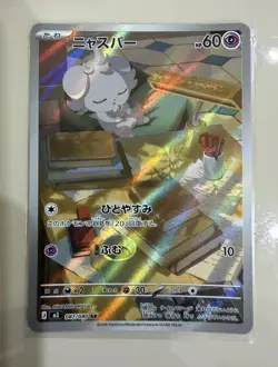 Pokemon - Espurr 087/080 M3 Nihil Zero JP Holo Full Art Art Rare - Image 1