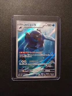 Pokemon Carracosta 111/086 AR - Pokemon TCG - Black Bolt JP Japanese Art Rare - Image 1