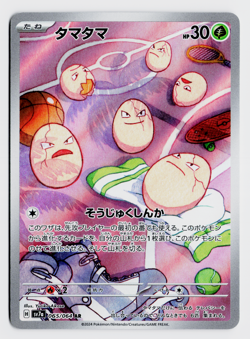 Exeggcute 065/064 Pokemon TCG Scarlet & Violet: Paradise Dragona JP NM - Image 1