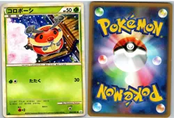 Kricketot 008/080 Common Clash at the Summit Pokemon Japanese - Image 3