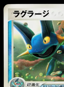 SWAMPERT 048/ADV-P ADV PROMOS JAPANESE POKEMON TCG - Image 2