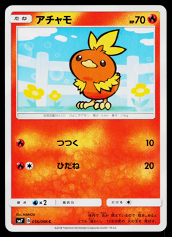 TORCHIC 016/096 SKY-SPLITTING CHARISMA JAPANESE POKEMON TCG - Image 1