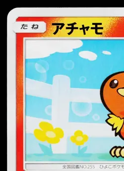 TORCHIC 016/096 SKY-SPLITTING CHARISMA JAPANESE POKEMON TCG - Image 2