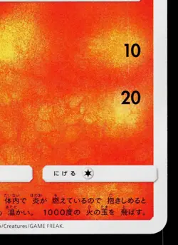 TORCHIC 016/096 SKY-SPLITTING CHARISMA JAPANESE POKEMON TCG - Image 5