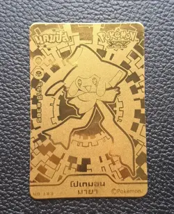 Pokemon Promo Candy Card Gold Jirachi No.133 [THAI] - Image 1
