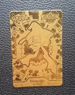 Pokemon Promo Candy Card Gold Jirachi No.133 [THAI] - Image 3