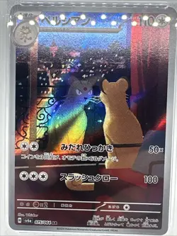 2024 POKEMON JAPANESE SV6A-NIGHT WANDERER #075 PERSIAN ART RARE PSA 10 - Image 2