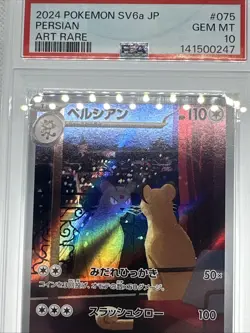 2024 POKEMON JAPANESE SV6A-NIGHT WANDERER #075 PERSIAN ART RARE PSA 10 - Image 3