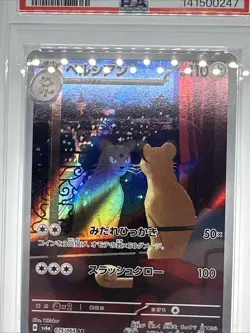 2024 POKEMON JAPANESE SV6A-NIGHT WANDERER #075 PERSIAN ART RARE PSA 10 - Image 4