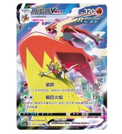 Pokemon S-Chinese Sword &Shield Blaziken V MAX CSR CS3bC 151 Holo Full Art NM - Image 1