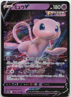 Mew V 053/172 Double Rare VSTAR Universe Pokemon Japanese NM - Image 1