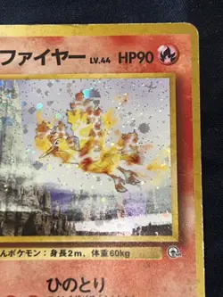 BR | Pokemon TCG 1998 JPN Gym Heroes | Blaine's Moltres #146 HOLO | MP - Image 4