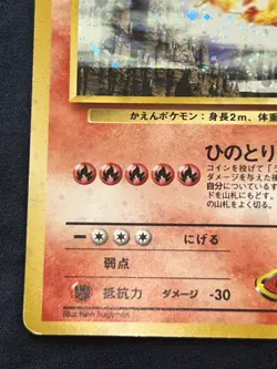 BR | Pokemon TCG 1998 JPN Gym Heroes | Blaine's Moltres #146 HOLO | MP - Image 5