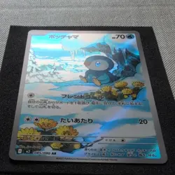 Pokemon Piplup M2: Inferno X Art Rare Full Art Holo Japanese 085/080 70 HP - Image 2