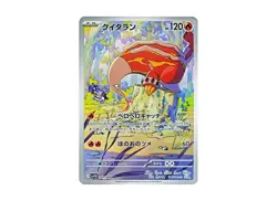 Pokemon Heatmor AR 101/086 SV11W White Flare - Card Japanese - Image 1