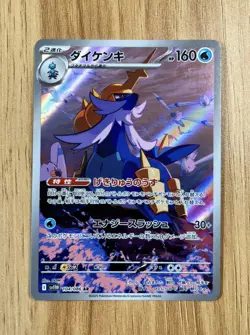 2025 Near Mint Pokemon Samurott AR 104/086 SV11W Black & White Japanese - Image 1