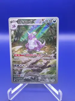 Nidoking - Art Rare - 174/165 - Sv2a: 151 (Japanese) - Pokemon - US Seller - Image 1