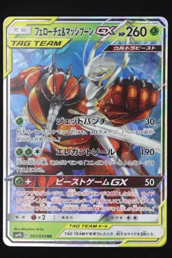 Pheromosa & Buzzwole GX - JPN - 1 - Japanese Full Metal Wall - Pokemon Card - NM - Image 1