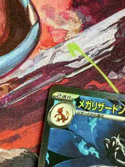 Mega Charizard X ex SAR NM Japanese M2 110/080 Pokemon Card Inferno X - Image 3