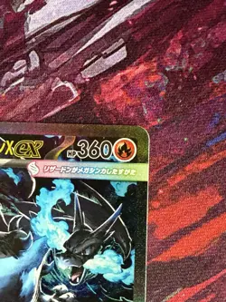 Mega Charizard X ex SAR NM Japanese M2 110/080 Pokemon Card Inferno X - Image 4