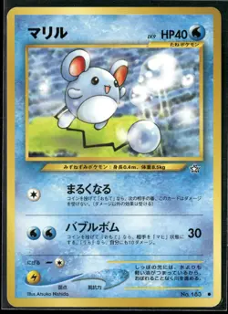 POKEMON - JAPANESE Gold, Silver, New World MARILL 183 NM - Image 1