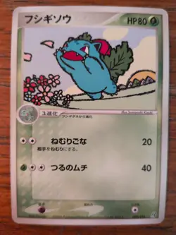 2006 Ivysaur 002/016 Groudon ex Half Deck Pokemon Japanese MP {Jpn Delta spec.} - Image 1