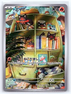 Litten 075/071 Art Rare Cyber Judge Pokemon Japanese Holo Near Mint - Image 1