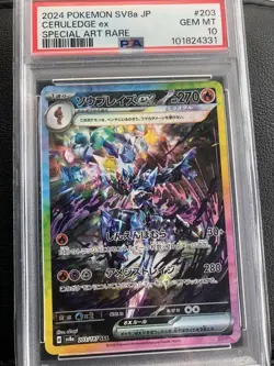 PSA10 Saw Blaze ex SAR Terastar Fes ex 203/187 Japan Import Pokemon - Image 1