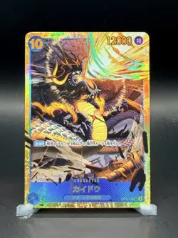 ONE PIECE Card Game Awakening Of The New Era OP05-118 SEC Japanese - Image 1