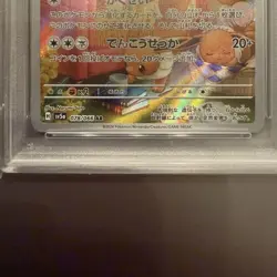 [PSA10] Eevee AR SV5a Crimson Haze 078/066 Japan Import Pokemon - Image 4